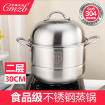 304 stainless steel steamer thickened household double 2 two-layer bottom induction cooker multi-purpose steamer gas stove universal 30cm