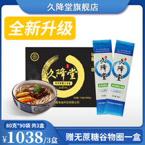  Jiushengtang noodles Jiushengtang newly upgraded crescent moon tartary buckwheat barley staple noodles Low gi soba noodles middle-aged and elderly