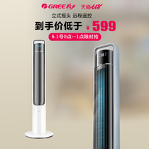Gree DC variable frequency Tower Fan 12-speed electric fan intelligent remote control floor fan LCD low noise FLZ-09X63Bg