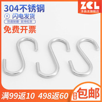 S hook 304 stainless steel S hook S-shaped hook S hook Industrial hook Convenient hook Load-bearing custom