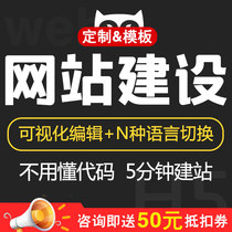 Website construction and development Web design and production company website template Web art website source code with background