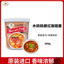  Water mother brand red curry sauce Thailand imported curry beef chicken curry paste 300g