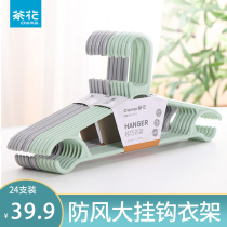  Camellia hangers Household plastic thickened hangers Clothes hang clothes hang seamless non-slip clothes support shelf