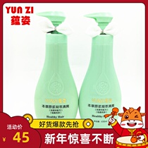 Li Bang Baosjie Shampoo Yunzi Ben Grassland Pulp Condensing Refreshing Nutrition Moisturizing Anti-dandruff Oil Control Shampoo
