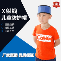 Child protective hat filming protective lead cap X-ray protective lead cap radiation protective protective clothing