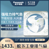  Panasonic industrial exhaust fan Powerful light sound ventilation fan FV-30GS4C FV-25GS4C large air volume exhaust fan