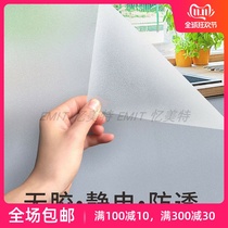 Yumite no glue electrostatic glass film thickened frosted sun room Anti-transparent sunscreen insulation bathroom window stickers