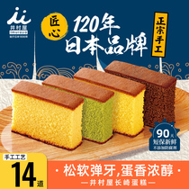 Imura Japan Nagasaki Cake Chocolate Hunger Breakfast High-end Handmade Dim Sum Net Red Pastry Gift Box