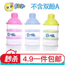 Triple Milk Powder Kit Out of Powdered Milk Powder Storage Box Triple Milk Powder