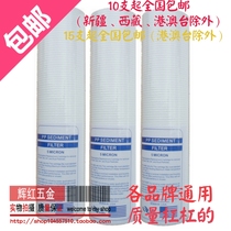 PP SEDIMENT FILTER 10 inch fine grain cotton filter tap water drinking machine water purifier cotton core 5MICRON