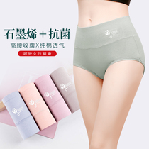 Underwear Woman Pure Cotton Middle Waist Shaping Lifting Hip Warm Palace Graphene Bottom Gear Breathable Hygroscopic Perspiration Antibacterial Underwear