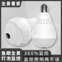 VS5 bulb wireless camera Home monitoring miniature 1080P HD camera Network monitor WIFI remote 360 degree panoramic outdoor indoor night vision small Xiaomi with mobile phone