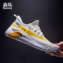 Senma coconut shoes mens sneakers mesh shoes mens deodorant breathable light student shoes White shoes mens casual shoes trendy shoes