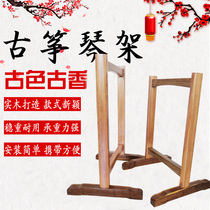 Guzheng stand Piano stand Solid wood vertical Guzheng special bracket Portable Dunhuang Guzheng general Zhengqin grid frame