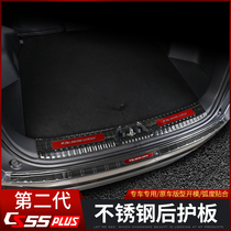 Suitable for 2022 second generation Changan cs55plus rear guard plate special interior modified stainless steel threshold bar