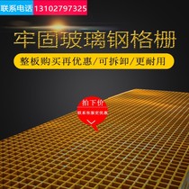 FRP grille cover car wash room leaking grid plate 4s shop car wash ground grille drainage ditch grille cover