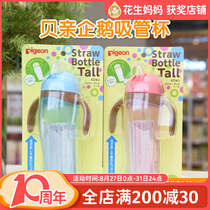 Japanese shellfish penguin cup water cup Straw cup Original imported learning drinking cup Monthly drinking cup 330ml9 months