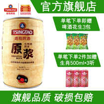 Tsingtao beer puree beer 5L barreled beer Qingdao puree beer fresh beer beer Qingdao production