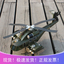Iron leather retro armed helicopter fighter model home decoration bar clapboard childrens room bar ornaments