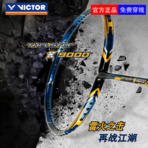 Wiecdovictor Feather Racket Triumph TK9000 Offensive Full Carbon Durable High End Single Pat