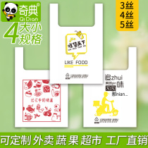 Qici takeaway bag disposable plastic bag White convenience bag portable vest bag can be customized LOGO