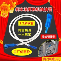 Pneumatic brake oil replacement machine parts brake oil pot suction pipe hose replacement brake fluid special connector
