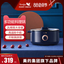  Midea Group Bugu electric hot pot Household multifunctional non-stick integrated electric frying electric electric cooking pot Cooking steamer