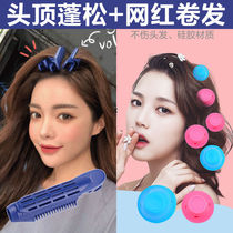 Hair root fluffy artifact head curling tube lazy hair fluffy clip Korean hair curling bangs styling clip