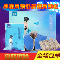 Breeding Son Shoulder Neck Shuangbei Dilev Shoulder Neck Bag Official Amy Grain Shoulder Protection Cervical Spine Wrap External Hot Compress Shoulder Bag Neck Bag