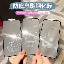 Apple 11 Cartoon Polyp Steel Film applies iPhone13 pro mobile phone film 12 pro Max anti-peeping film XR XS MAX mini screen
