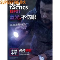 Shenhuo GF01 fishing light night fishing blue four light source lure fish super bright laser cannon high power purple flashlight