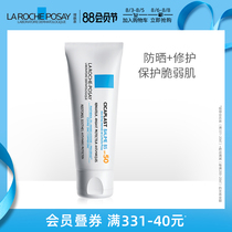 Skin spring B5 repair sunscreen two-in-one multi-effect soothing sensitive oil acne skin Centella asiatica