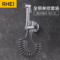 toilet toilet spray gun partner high-pressure irrigator toilet clean water gun full copper nail-free integrated booster nozzle