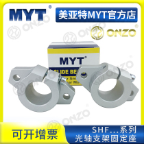 MYT linear optical axis horizontal support seat SHF10 12 13 16 20 25 30 35 40 Diamond support