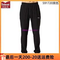 591720 days Laren day for men and women casual pants mens speed dry pants women fitness night running long pants with pants 691720