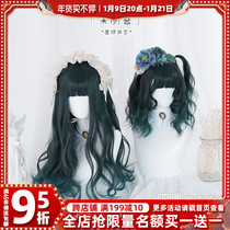 Hum Lolita Harajuku soft sister Julie gradient double ponytail long curly hair female Lolita girl wig