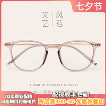 Renaissance ultra - light glasses frame female tide simple round face TR 90 glasses frame male and Korean edition with myopia flat glasses