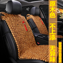 Car Bodhi root cushion summer wooden bead cushion Bodhi root bead cushion peach kernel cushion