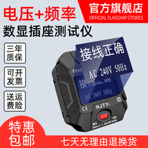 Tianyu multi-function power supply phase detector Socket tester Polarity line ground leakage test Electrical test electrical test electrical test Electrical test Electrical test Electrical test Electrical test Electrical test Electrical test Electrical test Electrical test Electrical test