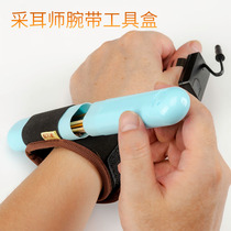 Professional ear shop ear artist practical portable wristband tool box special storage clock portable and convenient