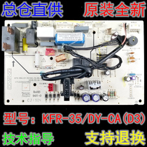Original brand new WCAD3 Midea air conditioning indoor motherboard KFR-(26 35G)DY-CA(D3) circuit board