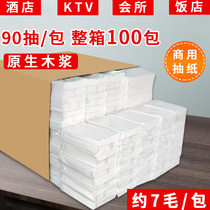 Hotel paper whole box 100 bags Hotel bar paper KTV paper towel Rectangular commercial bulk hotel napkin