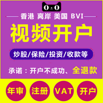 Hong Kong bank account opening US BOA Citigroup Singapore Cayman Islands company registered BVI offshore account application