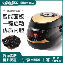 Hengzhi boiled pearl pot Milk tea shop special commercial automatic pearl machine insulation dirty tea Red bean Ximi Dew pudding