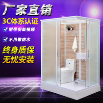 Integrated bathroom integral shower room integrated bathroom dry and wet separation partition bath shower bath Home bathroom