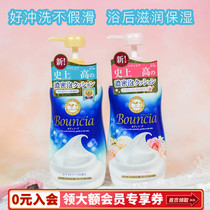New Japanese COW milk alkali shower gel beauty foam dense long lasting fragrance body female replacement bottle