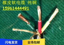 YC3 * 2 5 squared power cord waterproof oil resistant and abrasion resistant rubber soft cable 450750 V pure copper per meter