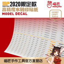 High precision water sticker WF limited model up to universal fluorescence