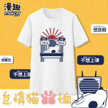 Fun lazy cat around cute cat lazy wind anime T-shirt travel cat dont want to go to work two-dimensional summer short sleeves