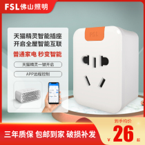 FSL Foshan lighting intelligent conversion socket Tmall Elf conversion plug Voice control switch socket Bluetooth